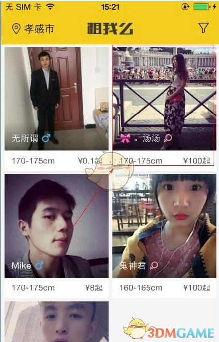 金龟子一家八口青岛团聚