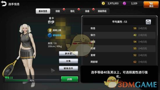 2025多哈世乒赛
