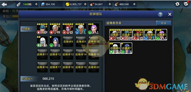 藏海传预告片上线