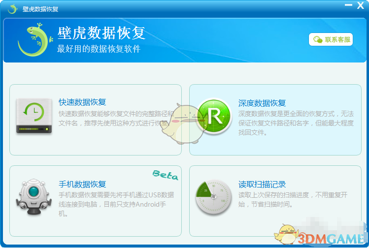 和爱的人在一起时会很容易犯困