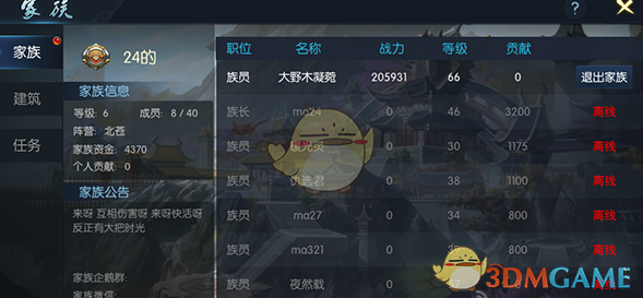 范玮琪对着天上说珊珊你听到了吗