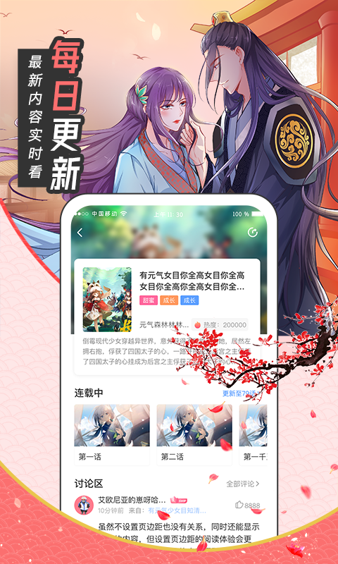 沈璃遇险行止闪现救场