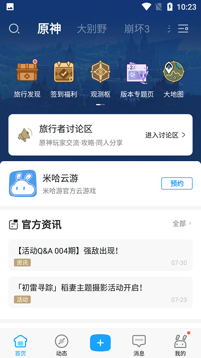 河南南阳火灾致14死系谣言